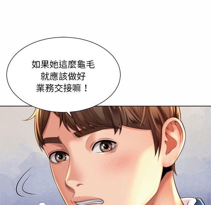 68P - 上班也要谈恋爱/社内恋爱