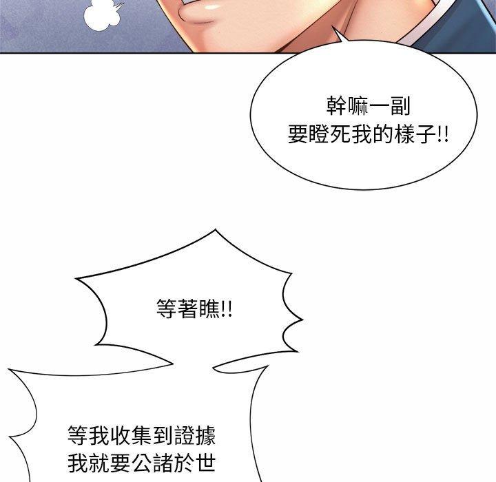 69P - 上班也要谈恋爱/社内恋爱