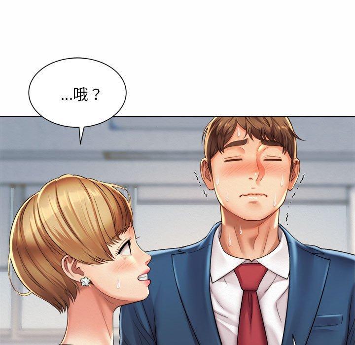 75P - 上班也要谈恋爱/社内恋爱