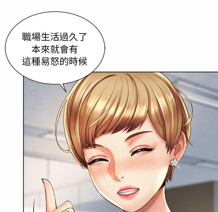 78P - 上班也要谈恋爱/社内恋爱