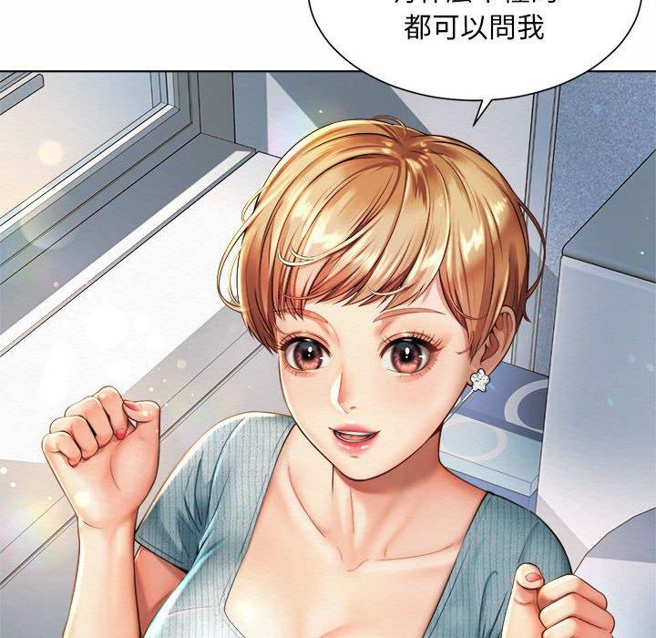 84P - 上班也要谈恋爱/社内恋爱