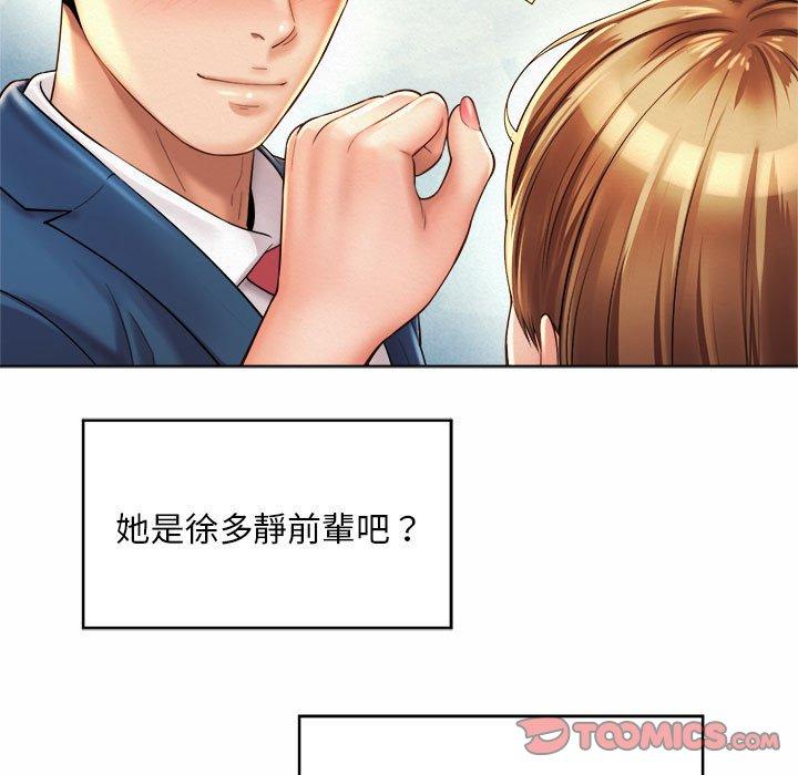 87P - 上班也要谈恋爱/社内恋爱