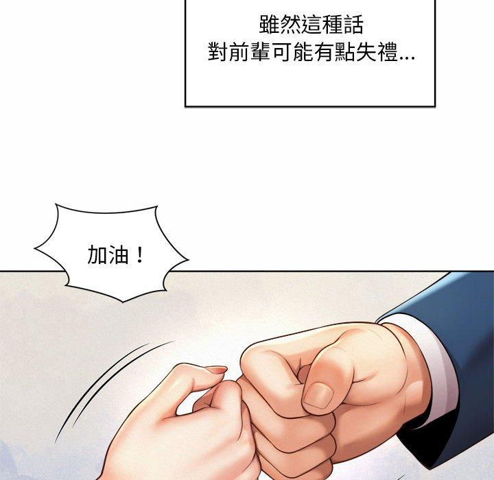 88P - 上班也要谈恋爱/社内恋爱