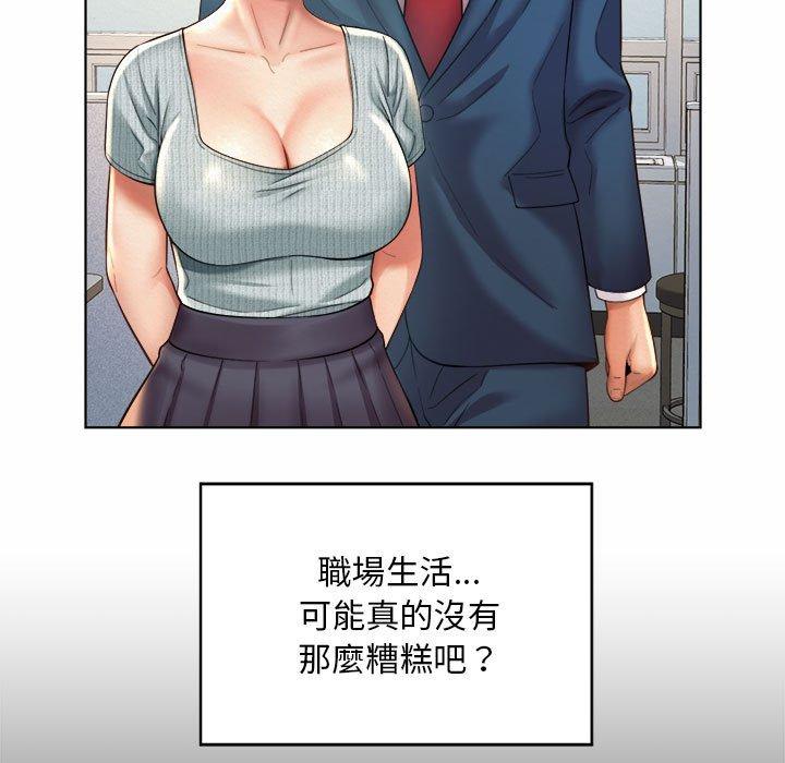 91P - 上班也要谈恋爱/社内恋爱