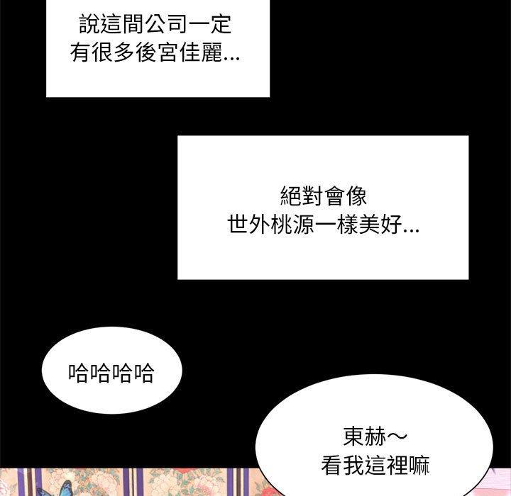 95P - 上班也要谈恋爱/社内恋爱