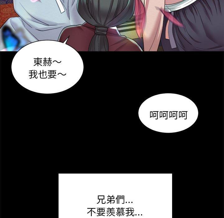 97P - 上班也要谈恋爱/社内恋爱