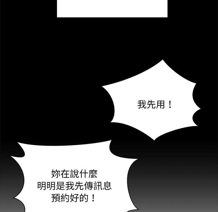 98P - 上班也要谈恋爱/社内恋爱