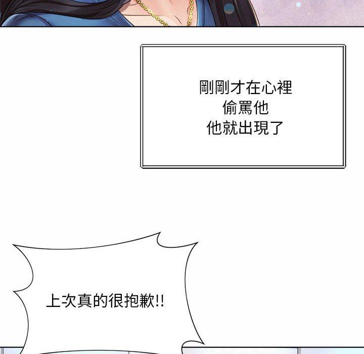 101P - 上班也要谈恋爱/社内恋爱