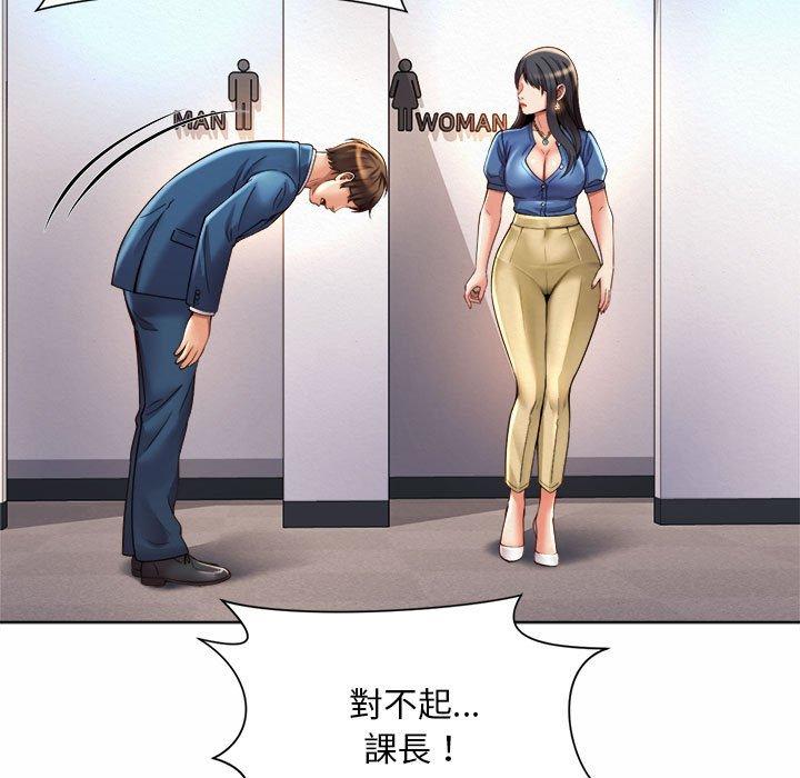 102P - 上班也要谈恋爱/社内恋爱