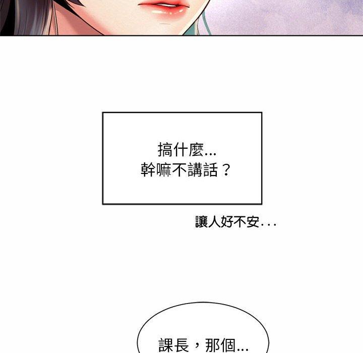 104P - 上班也要谈恋爱/社内恋爱