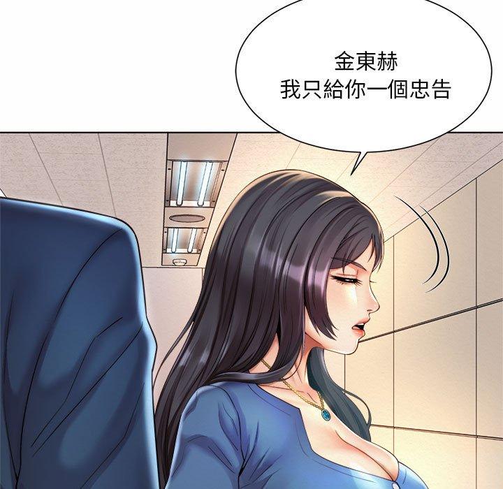 107P - 上班也要谈恋爱/社内恋爱