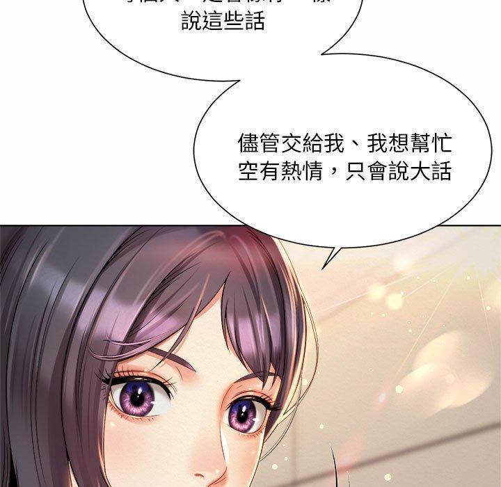 109P - 上班也要谈恋爱/社内恋爱