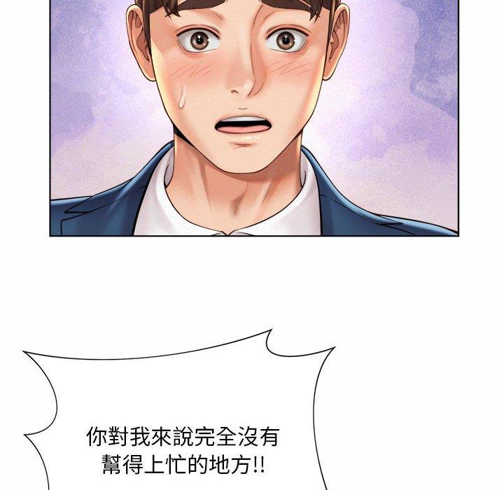 112P - 上班也要谈恋爱/社内恋爱