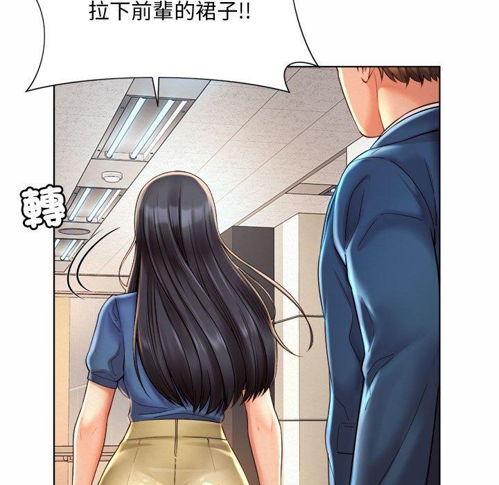 115P - 上班也要谈恋爱/社内恋爱