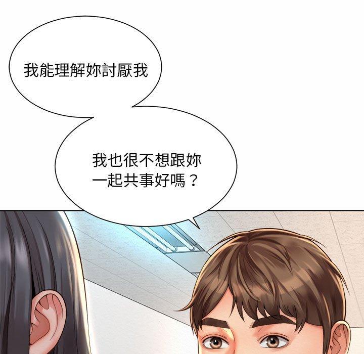 119P - 上班也要谈恋爱/社内恋爱