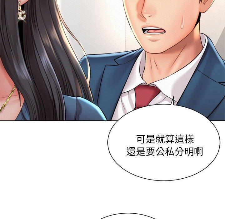 120P - 上班也要谈恋爱/社内恋爱