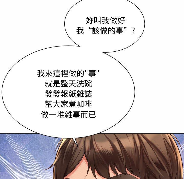 121P - 上班也要谈恋爱/社内恋爱