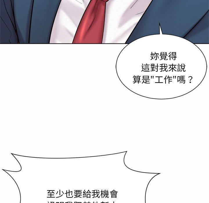 123P - 上班也要谈恋爱/社内恋爱