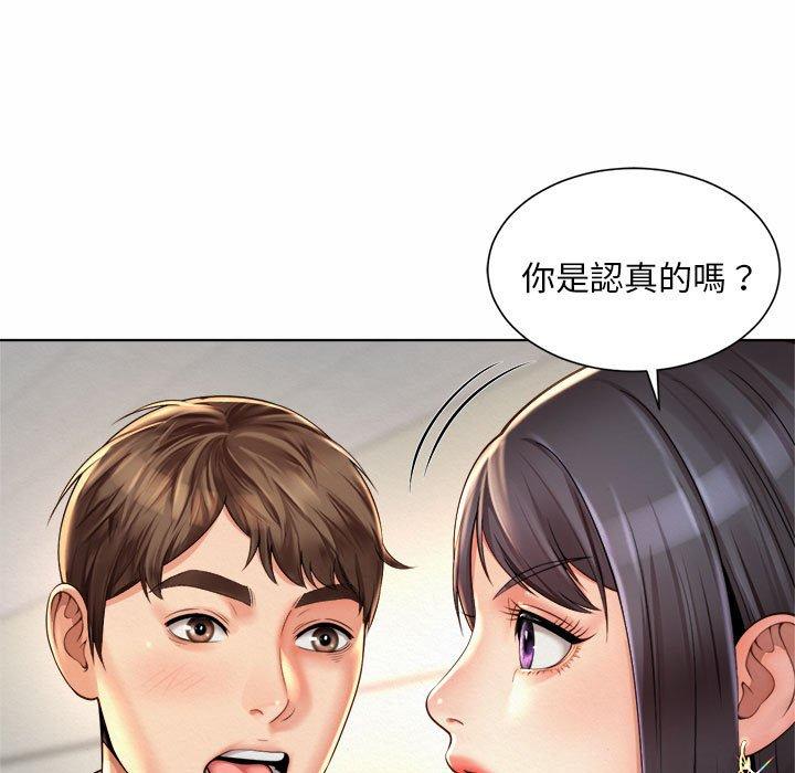 125P - 上班也要谈恋爱/社内恋爱