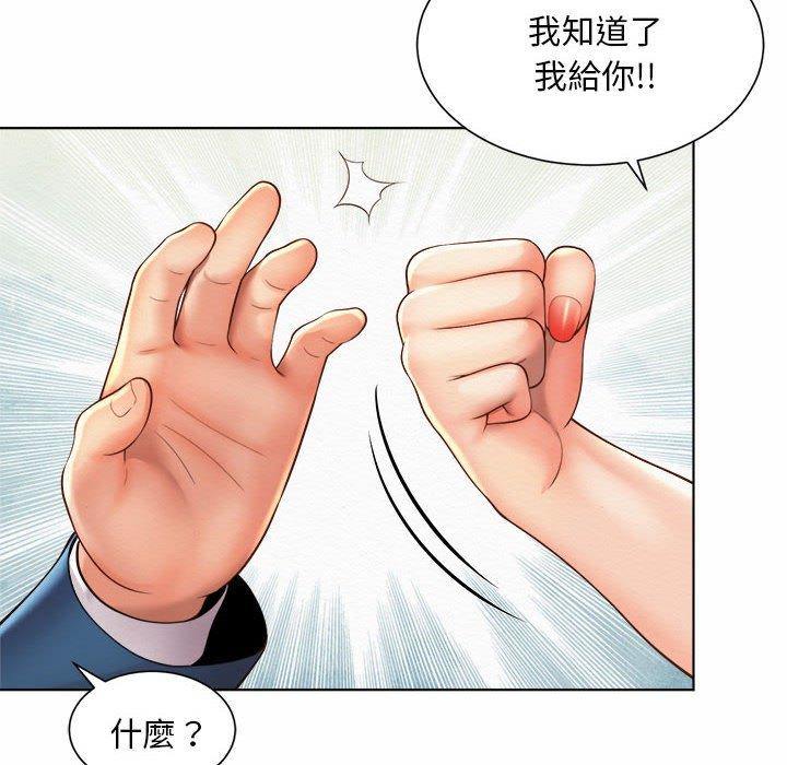 128P - 上班也要谈恋爱/社内恋爱