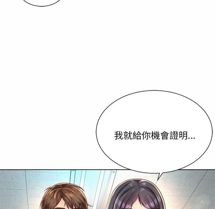 129P - 上班也要谈恋爱/社内恋爱