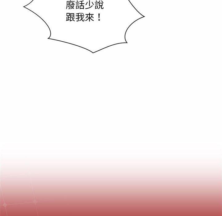 132P - 上班也要谈恋爱/社内恋爱