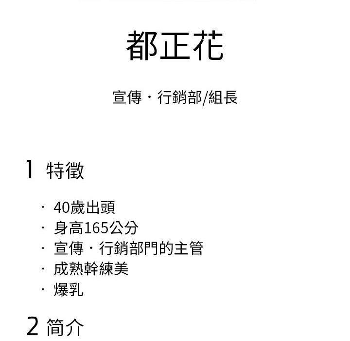 134P - 上班也要谈恋爱/社内恋爱