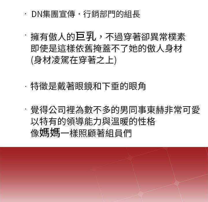 135P - 上班也要谈恋爱/社内恋爱