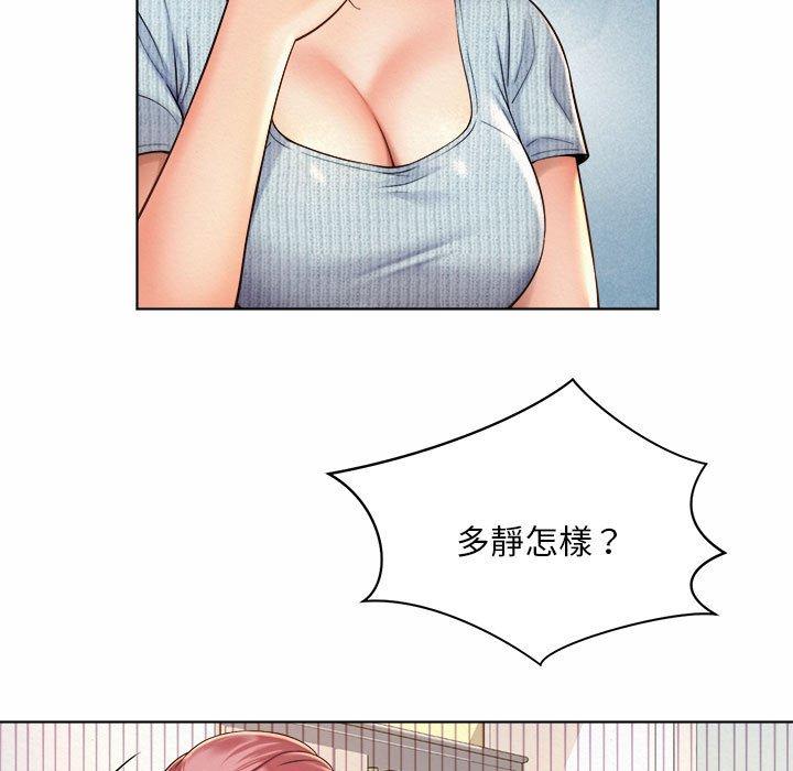 21P - 上班也要谈恋爱/社内恋爱