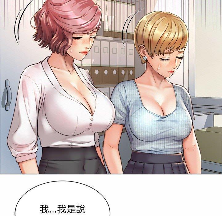22P - 上班也要谈恋爱/社内恋爱