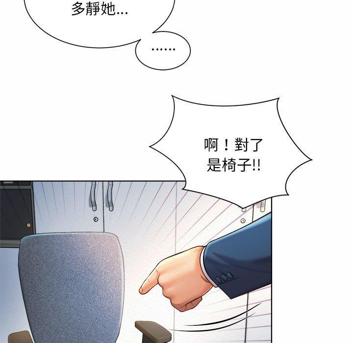 23P - 上班也要谈恋爱/社内恋爱