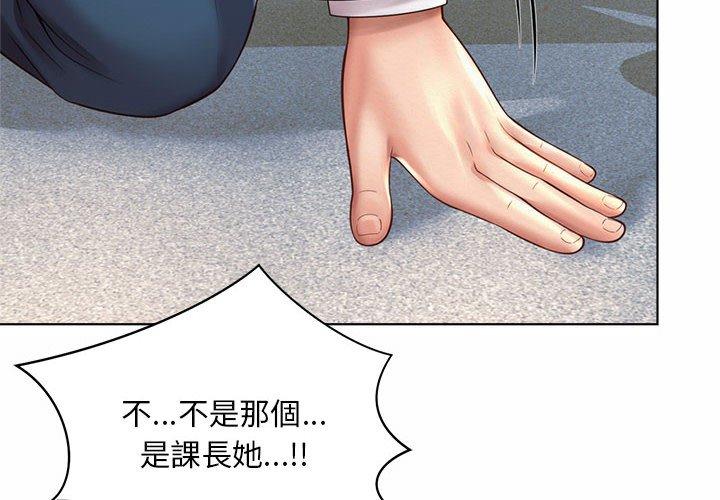 2P - 上班也要谈恋爱/社内恋爱