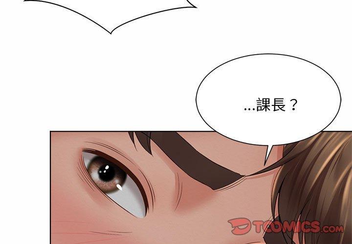 3P - 上班也要谈恋爱/社内恋爱