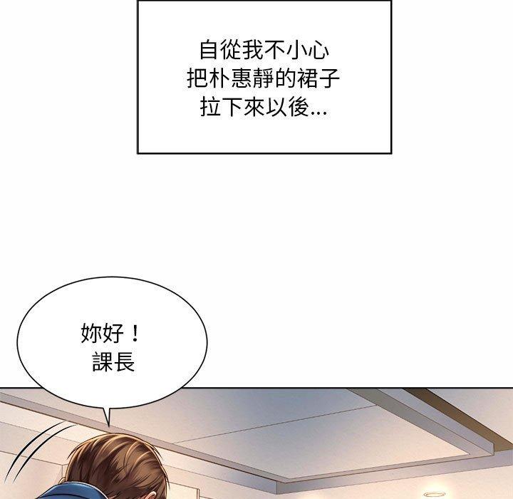 44P - 上班也要谈恋爱/社内恋爱