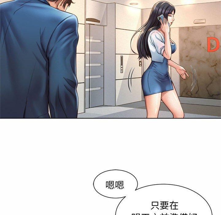 45P - 上班也要谈恋爱/社内恋爱