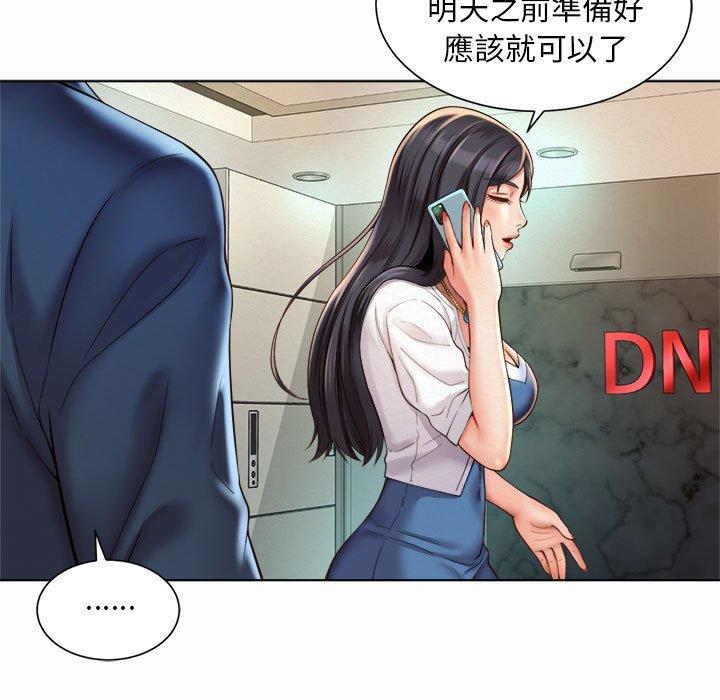 46P - 上班也要谈恋爱/社内恋爱