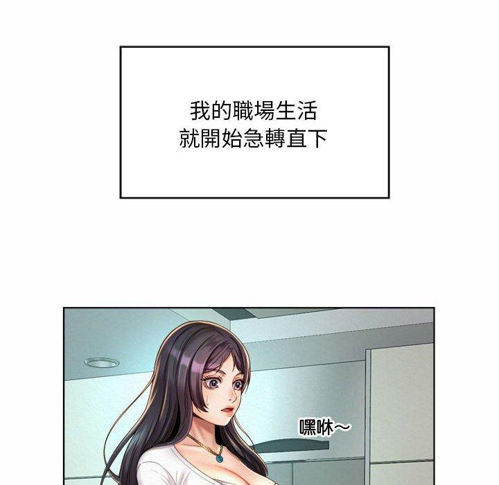 47P - 上班也要谈恋爱/社内恋爱