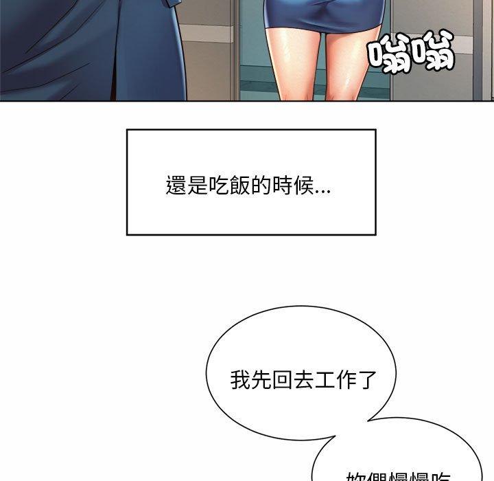 52P - 上班也要谈恋爱/社内恋爱