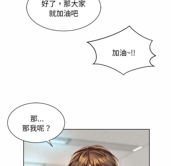 57P - 上班也要谈恋爱/社内恋爱