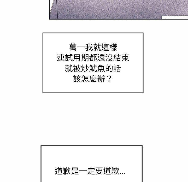 62P - 上班也要谈恋爱/社内恋爱