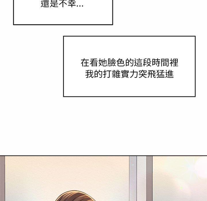 66P - 上班也要谈恋爱/社内恋爱