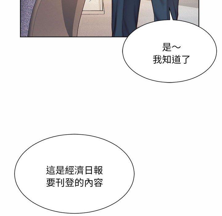 71P - 上班也要谈恋爱/社内恋爱