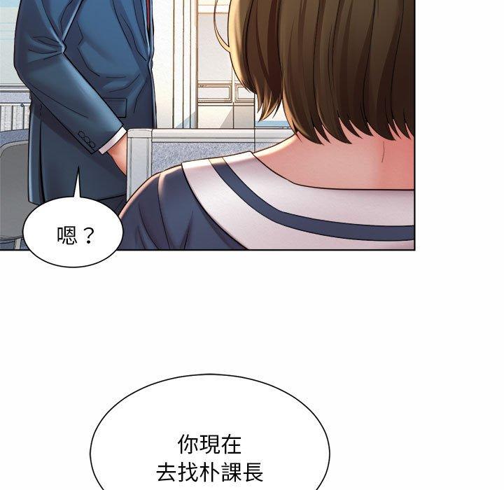 78P - 上班也要谈恋爱/社内恋爱
