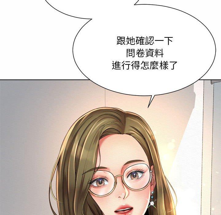 79P - 上班也要谈恋爱/社内恋爱