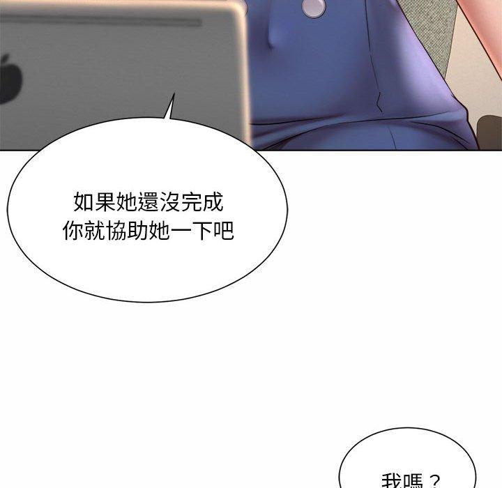 81P - 上班也要谈恋爱/社内恋爱