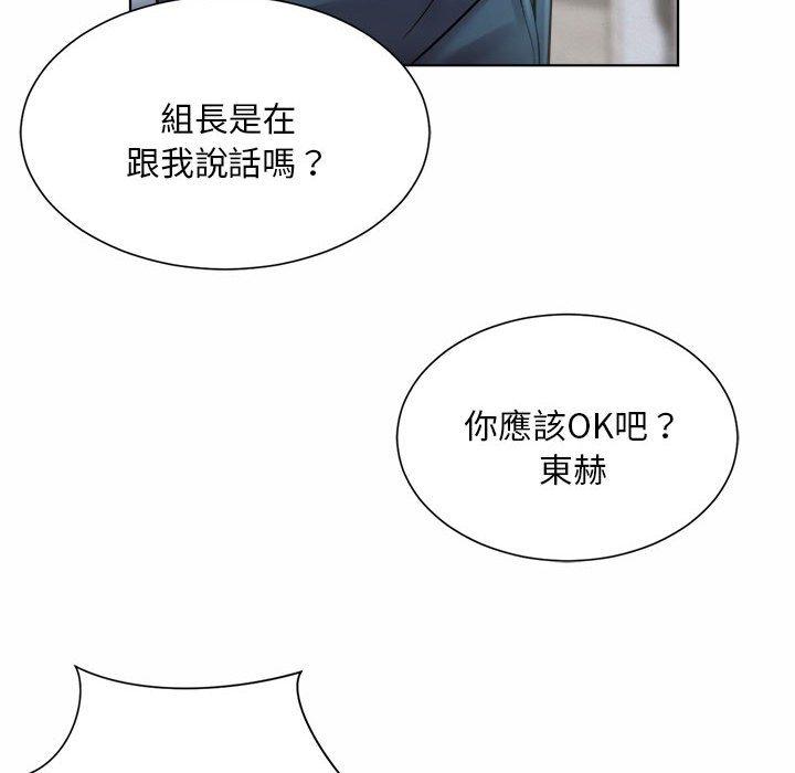 83P - 上班也要谈恋爱/社内恋爱