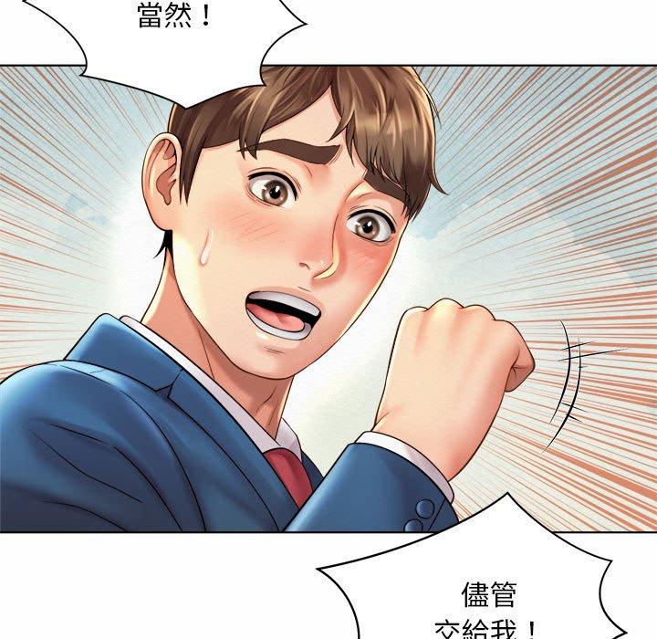 84P - 上班也要谈恋爱/社内恋爱