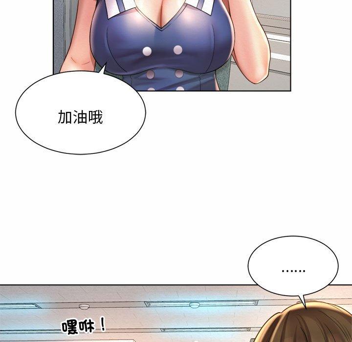 86P - 上班也要谈恋爱/社内恋爱