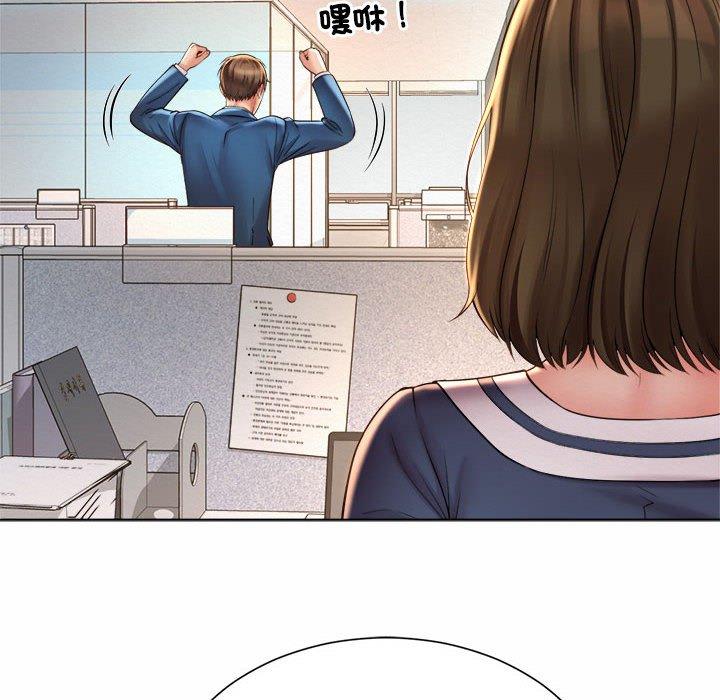 87P - 上班也要谈恋爱/社内恋爱