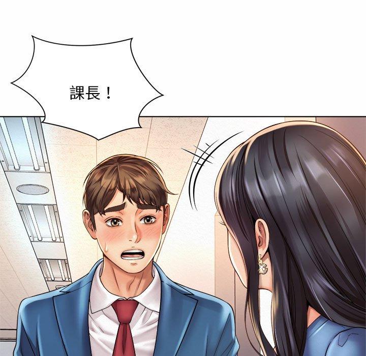 98P - 上班也要谈恋爱/社内恋爱